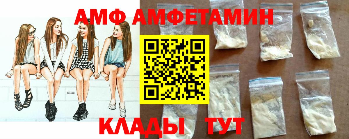 Amphetamine  Amphetamine Premium  Вход с VPN  Ульяновск 