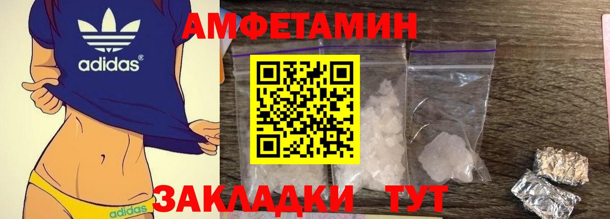 Амфетамин Розовый Ульяновск