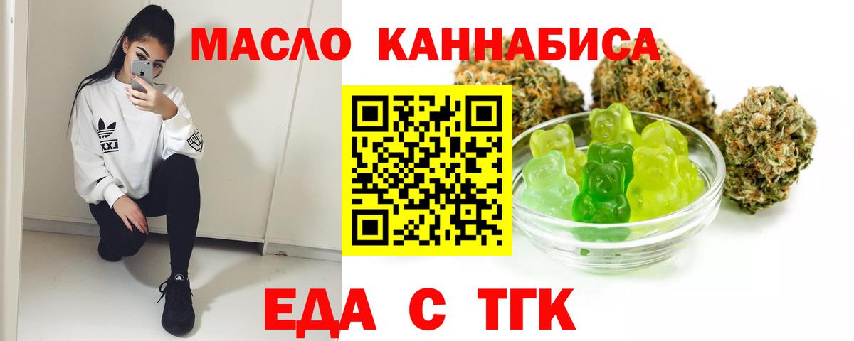 Ульяновск  Canna-Cookies марихуана  Вход с VPN 