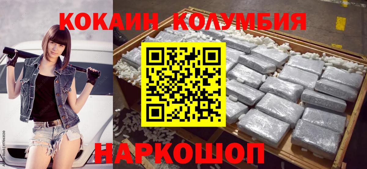 Cocaine Боливия Ульяновск