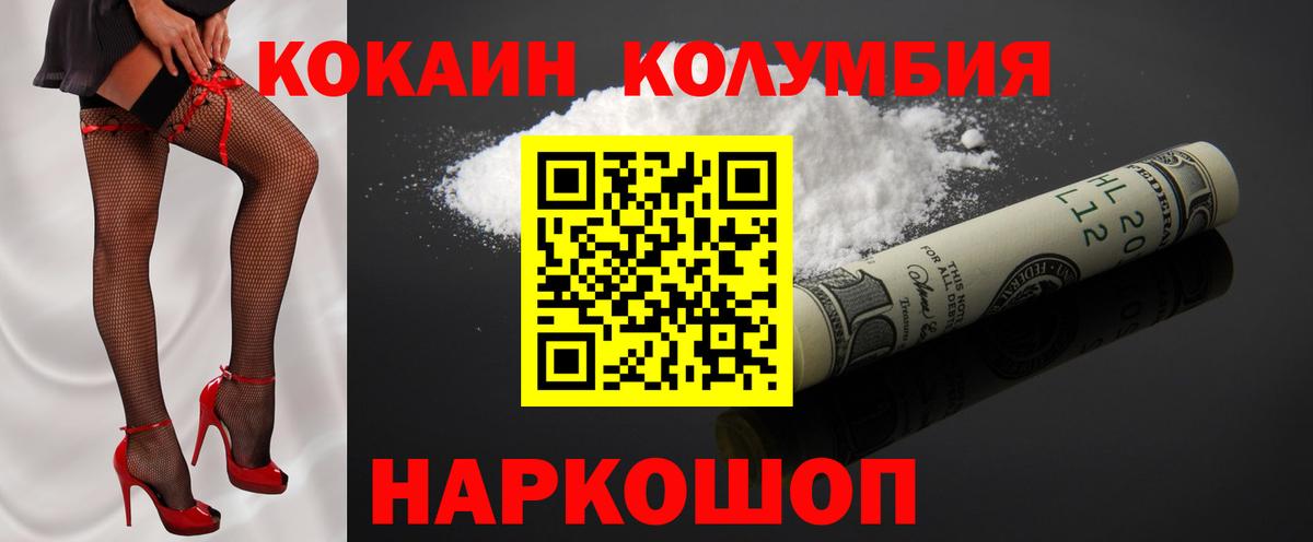 Cocaine  даркнет сайт  Ульяновск  COCAIN FishScale  Кокаин Перу  Вход с VPN 