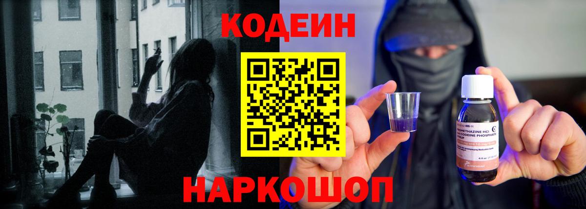 Кодеиновый сироп Lean напиток Lean (лин) Ульяновск