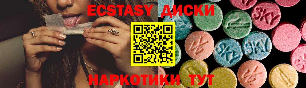 Ecstasy MDMA  Вход с VPN  Ульяновск 