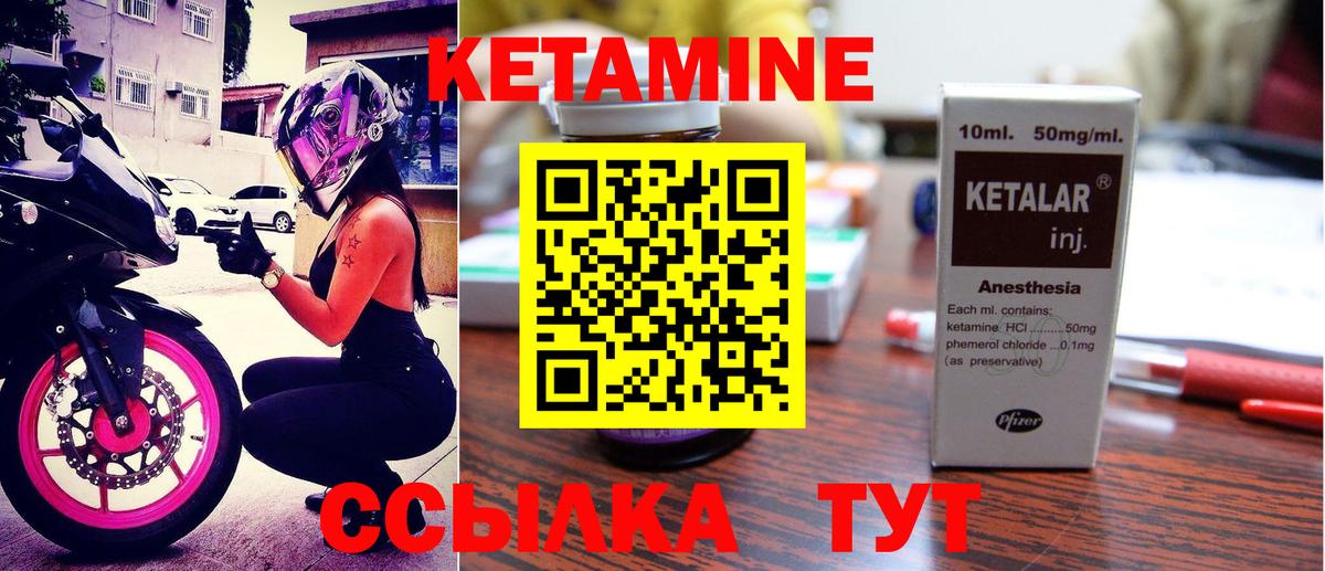Ульяновск  Кетамин VHQ  darknet формула  Вход с VPN 