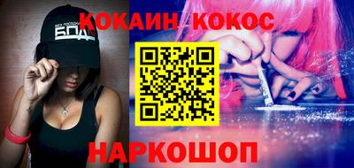 кокаин колумбия Новокубанск