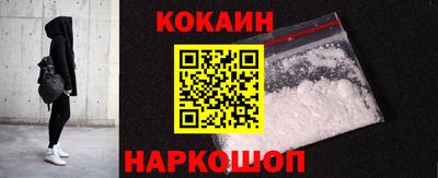 кокаин колумбия Новокубанск