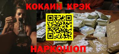 кокаин колумбия Новокубанск