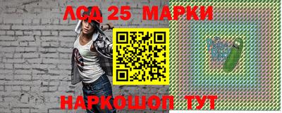 марки lsd Новозыбков