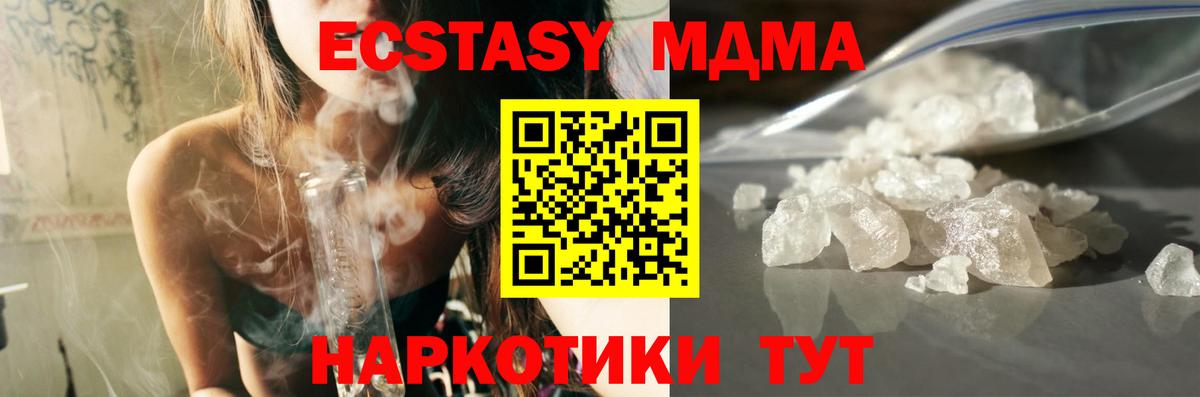 МДМА crystal Ульяновск
