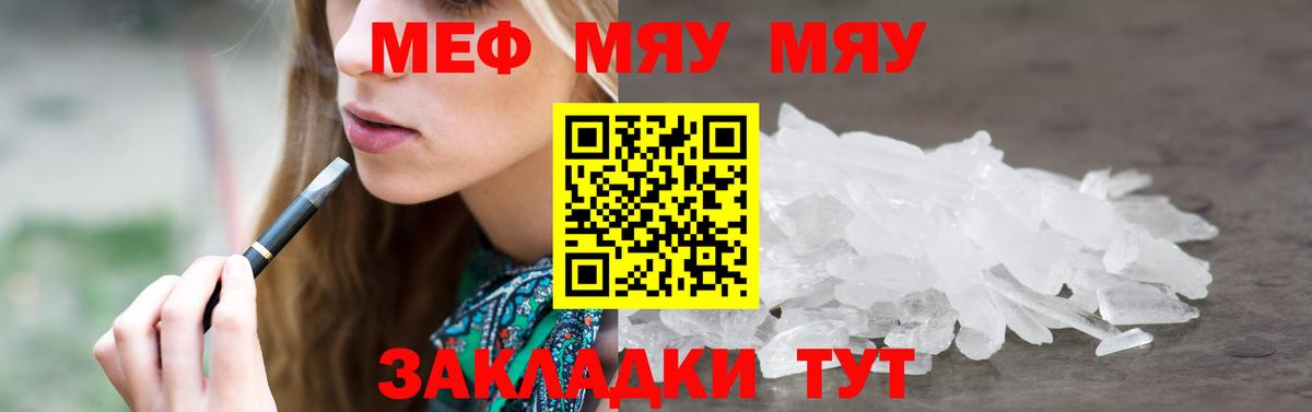 Меф 4 MMC  купить наркотик  Меф  Вход с VPN  МЕФ кристаллы  Ульяновск  Мефедрон 