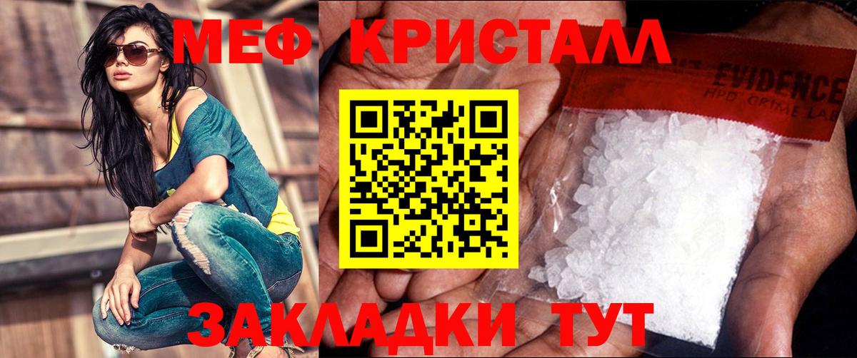 Меф мяу мяу  Ульяновск