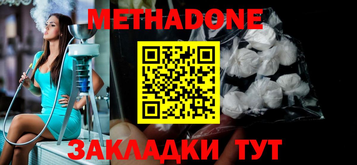 Метадон VHQ  Вход с VPN  Метадон VHQ  Ульяновск 