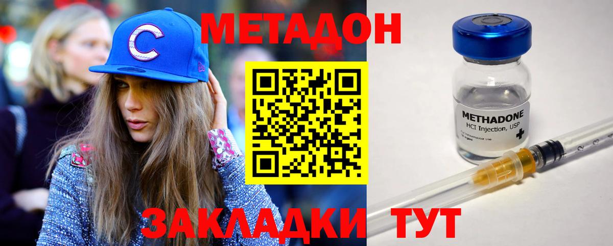 МЕТАДОН мёд Ульяновск