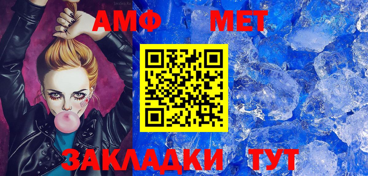 Ульяновск  МЕТАМФЕТАМИН Methamphetamine  МЕТАМФЕТАМИН Methamphetamine  Вход с VPN 