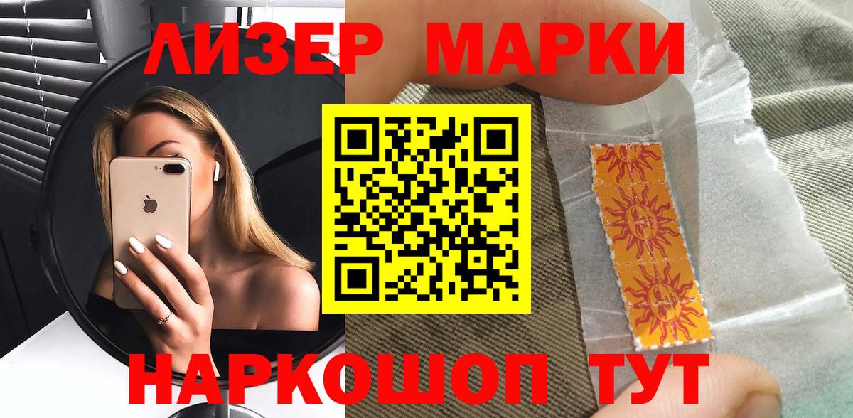 Наркотические марки  Марки NBOMe 1500мкг  Марки NBOMe 1500мкг  Вход с VPN  Ульяновск 