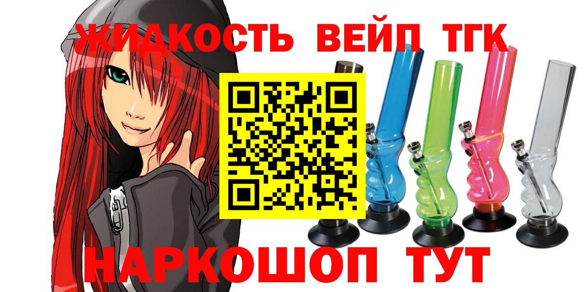 Дистиллят ТГК гашишное масло  Вход с VPN  цены   Ульяновск 
