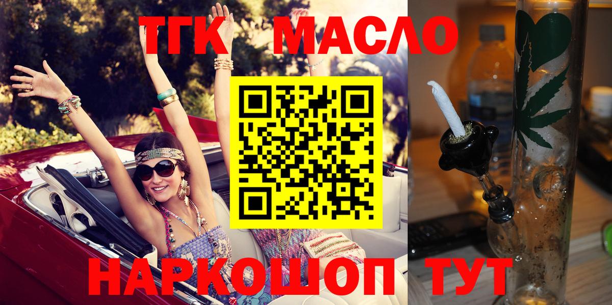 ТГК Wax Ульяновск