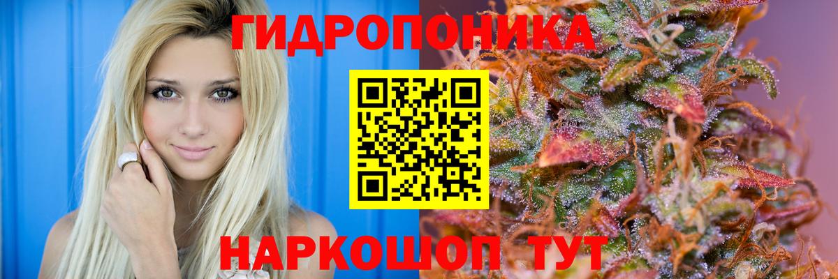 Канабис ГИДРОПОН Ульяновск